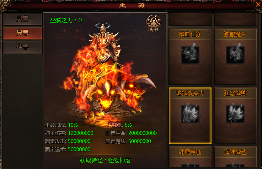 《乾坤天地》异兽坐骑是什么 异兽坐骑有什么用