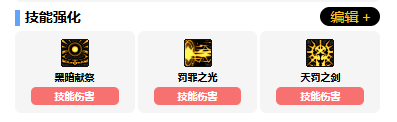 dnf暗殿骑士vp技能怎么加点 暗殿骑士vp技能加点推荐