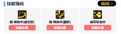 dnf剑魂vp技能怎么加点 剑魂vp技能加点推荐