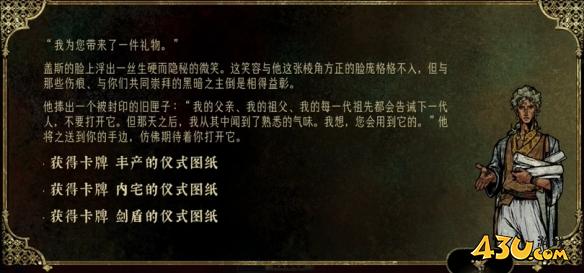 苏丹的游戏盖斯如何升金 盖斯升金攻略