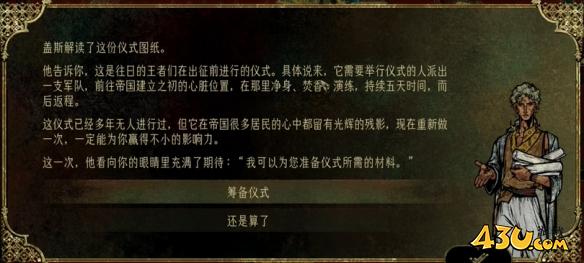 苏丹的游戏盖斯如何升金 盖斯升金攻略