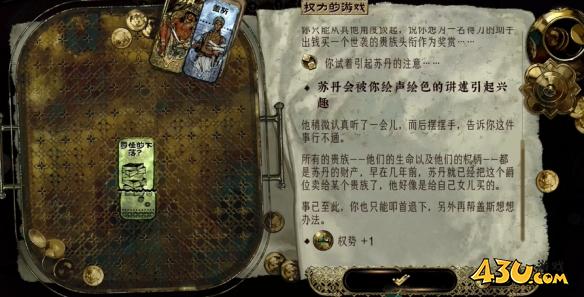 苏丹的游戏盖斯如何升金 盖斯升金攻略