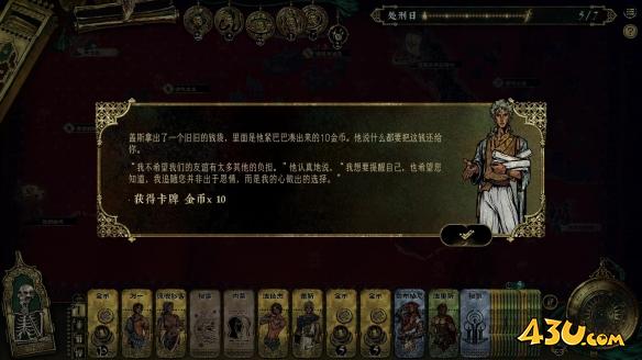 苏丹的游戏盖斯如何升金 盖斯升金攻略