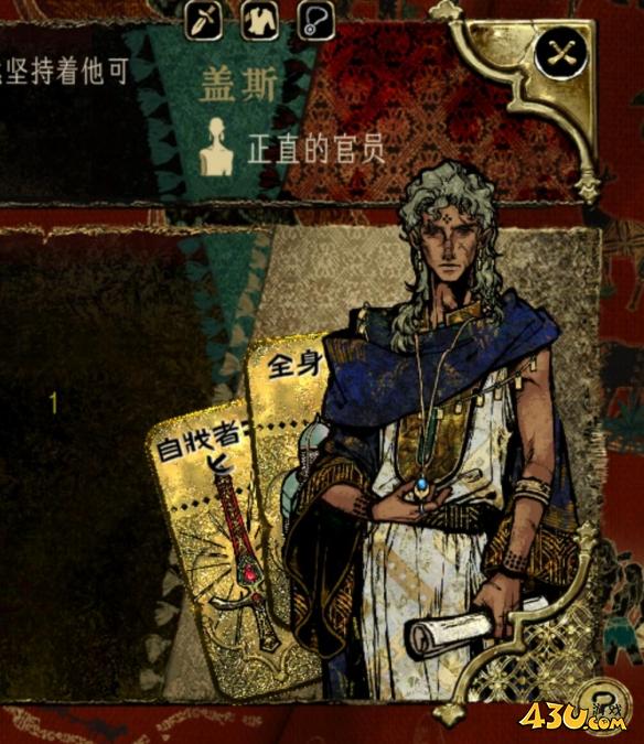 苏丹的游戏盖斯如何升金 盖斯升金攻略