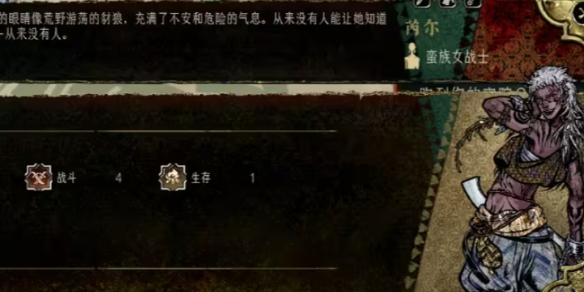 苏丹的游戏芮尔有什么 芮尔给什么东西攻略