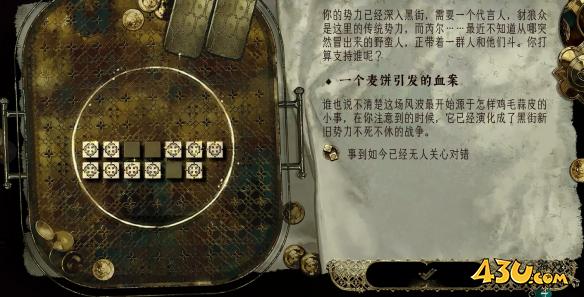 苏丹的游戏芮尔有什么 芮尔给什么东西攻略