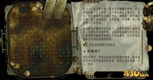 苏丹的游戏芮尔有什么 芮尔给什么东西攻略