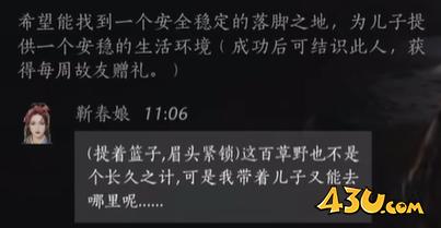 燕云十六声靳春娘怎么攻略 靳春娘结交指南
