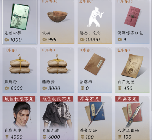 燕云十六声九流门门派介绍 九流门门派技能指南
