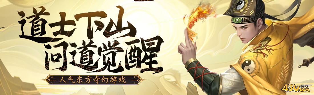  《斩魔问道》是一个什么样的游戏  斩魔问道游戏介绍