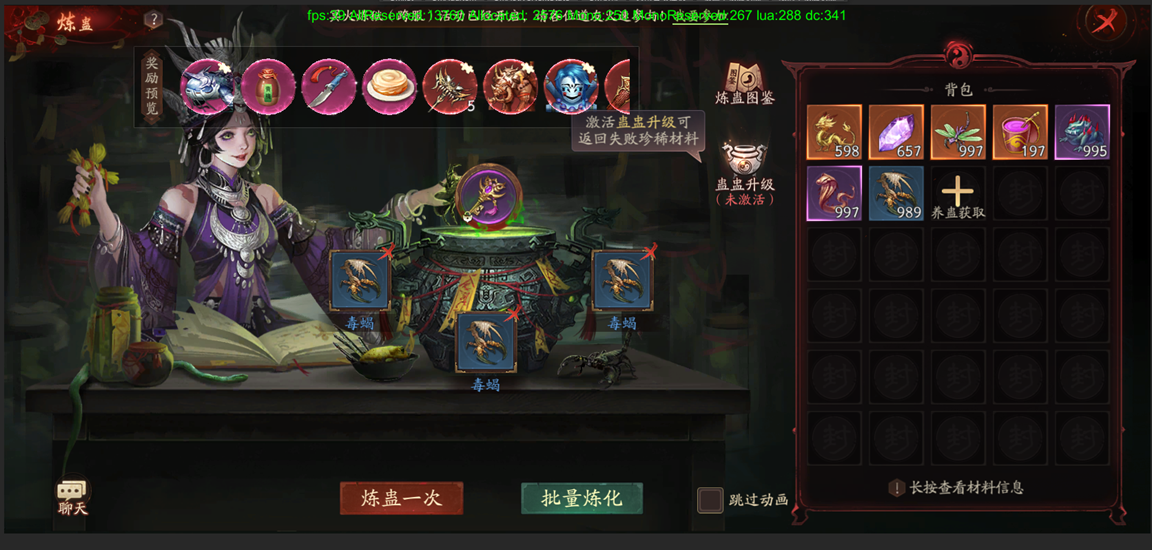 《斩魔问道》炼蛊怎么玩 炼蛊玩法介绍