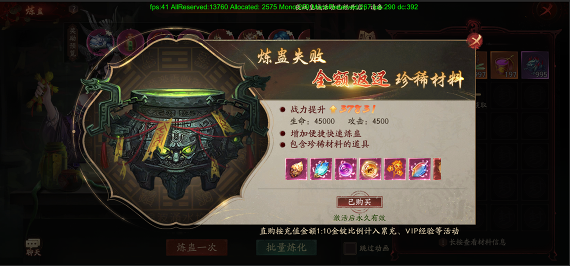 《斩魔问道》炼蛊怎么玩 炼蛊玩法介绍