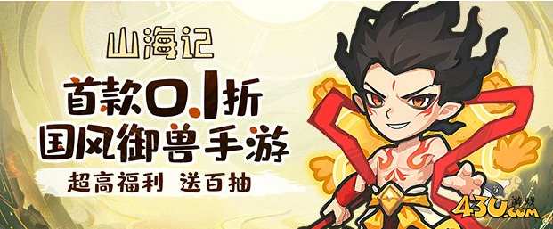 《山海记》皮肤怎么获得 皮肤获取攻略