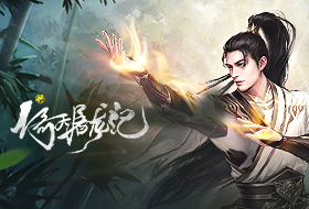 《新倚天屠龙记》如何快速升级 快速升级攻略