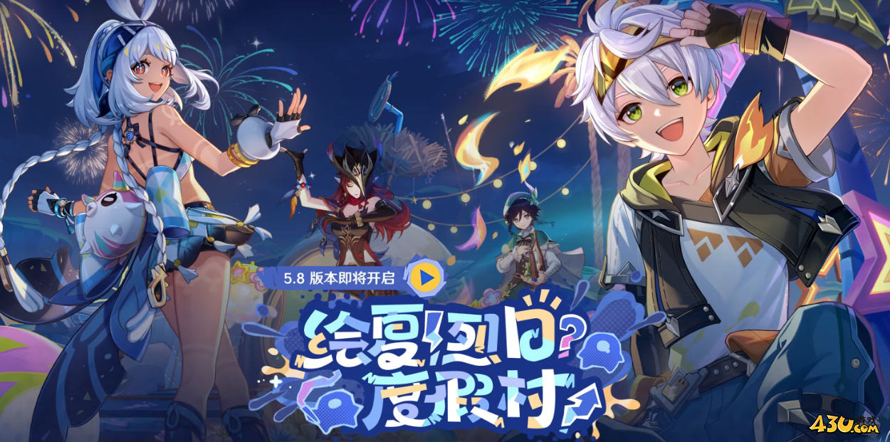 原神5.8前瞻礼包码都有什么 原神真实有效礼包码