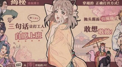 竹马胭脂铺最新兑换码 长期有效礼包码
