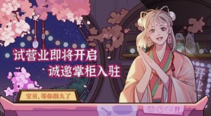 竹马胭脂铺最新兑换码 长期有效礼包码