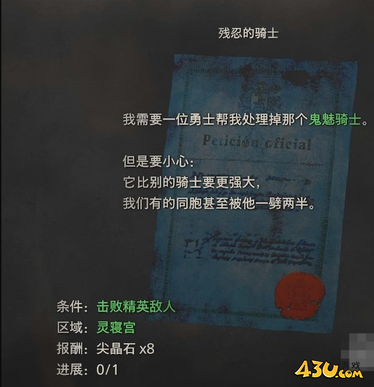 生化危机4重制版BOSS金铠骑士怎么打  金铠骑士BOSS打法攻略