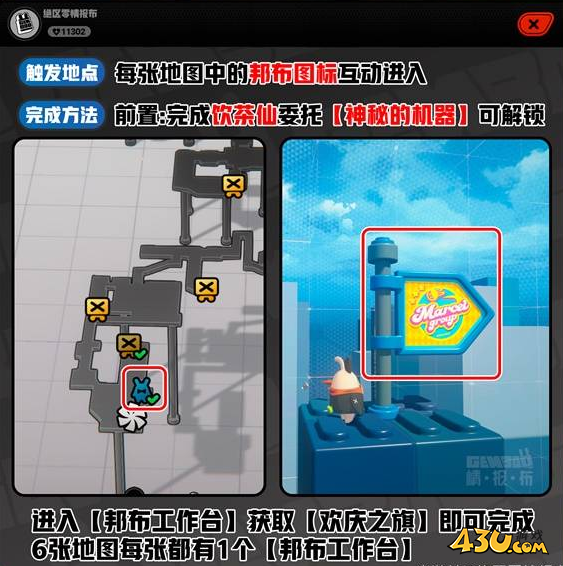 绝区零成就【欢庆之宴】【迷你胜利大冒险】攻略 卫非地隐藏成就攻略
