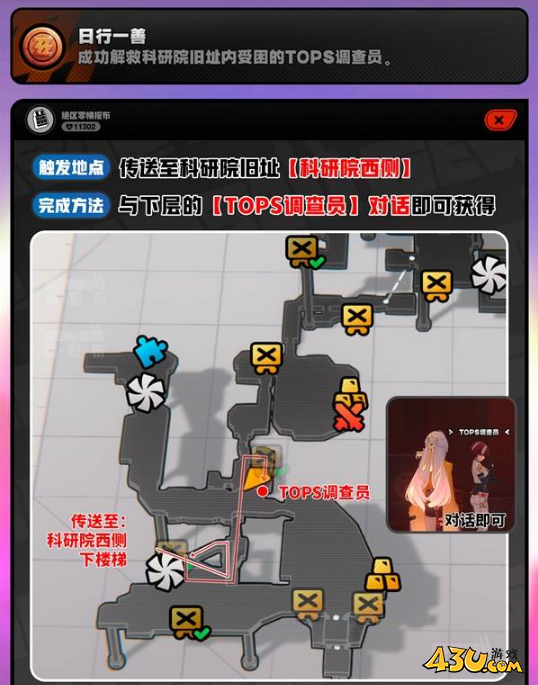 绝区零成就【日行一善】攻略 卫非地隐藏成就攻略