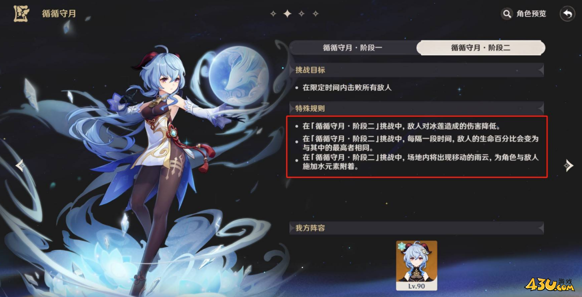 原神甘雨绘想游迹怎么玩 绘想游迹任务攻略