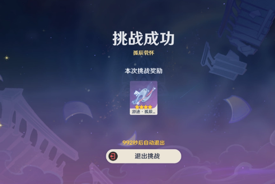 原神申鹤绘想游迹怎么玩 绘想游迹任务攻略