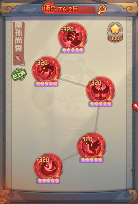 守护之境孙尚香技能是什么 孙尚香武技推荐攻略