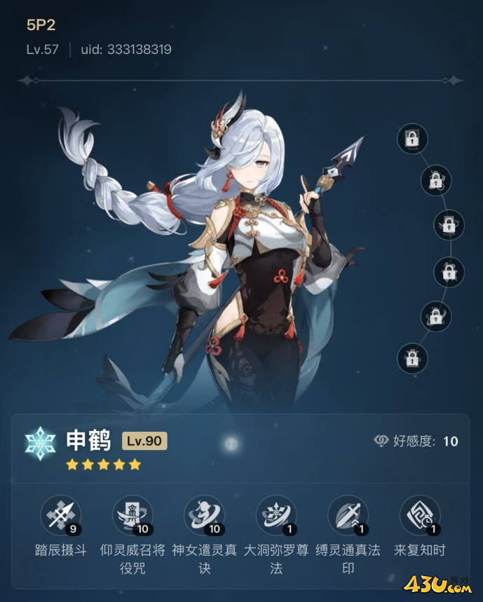 原神申鹤绘想游迹怎么玩 绘想游迹任务攻略