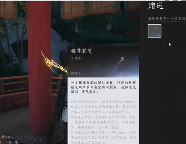 燕云十六声桃花春信任务怎么玩  桃花春信任务攻略