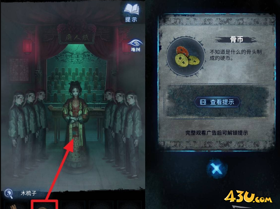 纸嫁衣8八卦谜题线索解法 第三章正娶谜题解法攻略