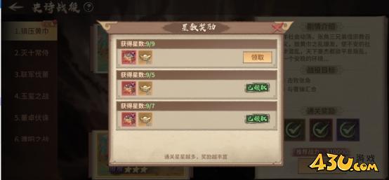 《百战群英》史诗战役是什么 史诗战役怎么玩