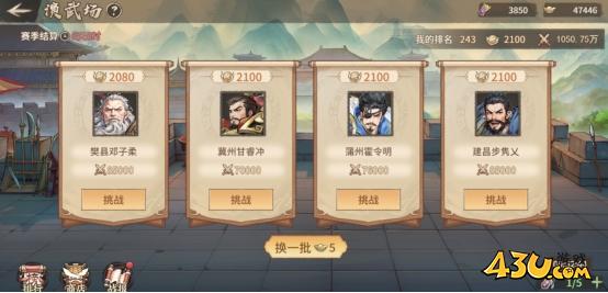 《百战群英》演武场怎么玩 演武场是什么