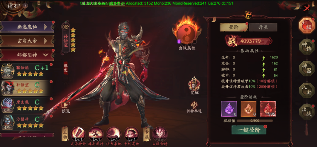 《斩魔问道》请神是什么 请神玩法介绍