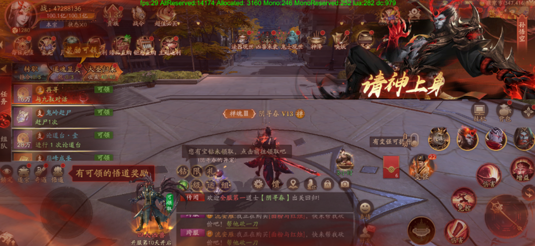 《斩魔问道》请神是什么 请神玩法介绍