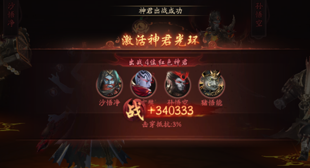 《斩魔问道》请神是什么 请神玩法介绍