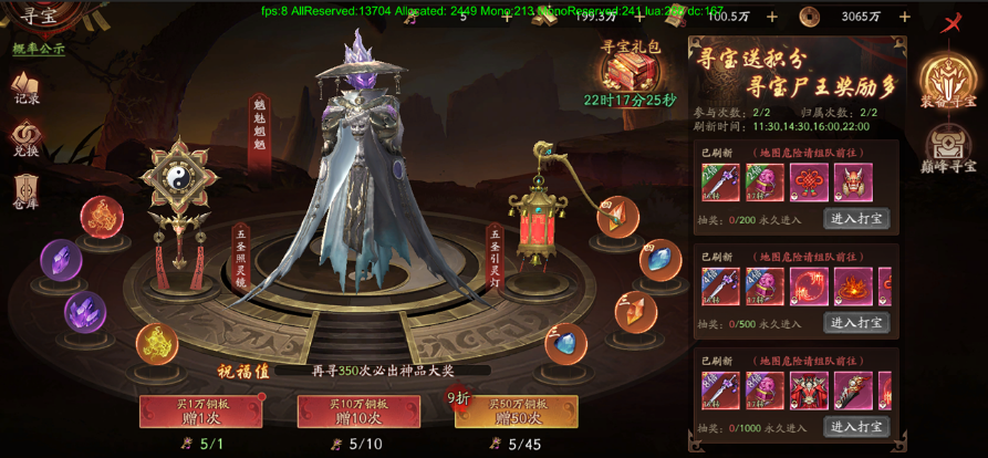 《斩魔问道》寻宝BOSS是什么 寻宝BOSS玩法介绍