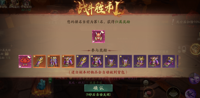 《斩魔问道》寻宝BOSS是什么 寻宝BOSS玩法介绍