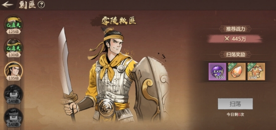 《百战群英》剿匪玩法是什么 剿匪玩法介绍
