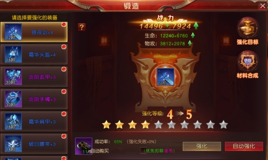 《天地诸神》装备系统是什么 装备系统玩法介绍