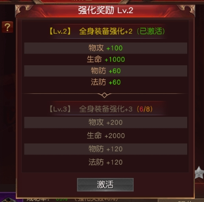 《天地诸神》装备系统是什么 装备系统玩法介绍