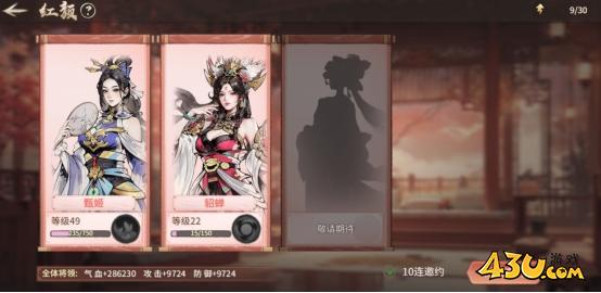 《百战群英》红颜系统是什么 红颜系统怎么玩