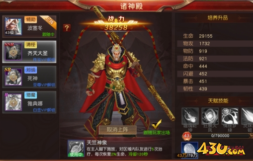 《天地诸神》诸神殿是什么 诸神殿玩法介绍