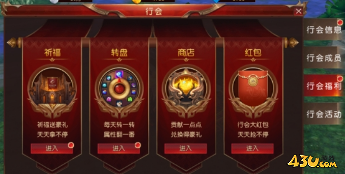 《天地诸神》行会系统是什么 行会系统玩法介绍