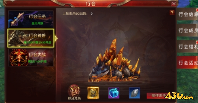 《天地诸神》行会系统是什么 行会系统玩法介绍