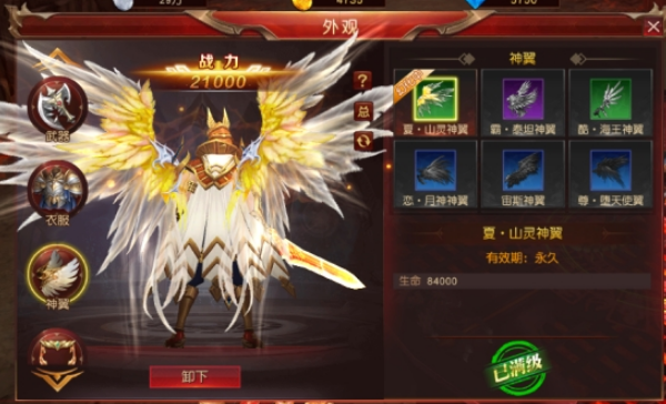 《天地诸神》时装系统是什么 时装系统玩法介绍