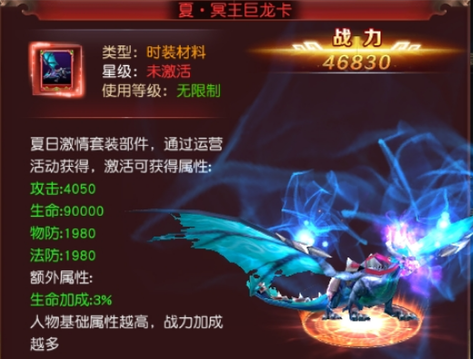 《天地诸神》时装系统是什么 时装系统玩法介绍