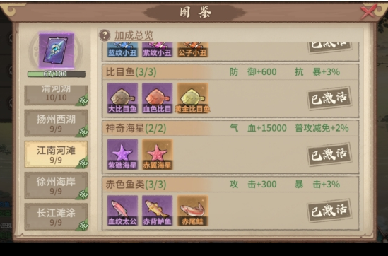 《百战群英》垂钓怎么玩 垂钓玩法详解