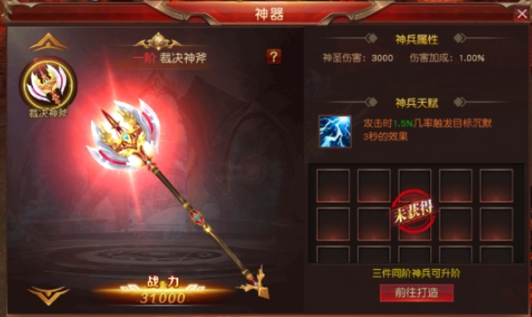 《天地诸神》神器系统是什么 神器系统玩法介绍