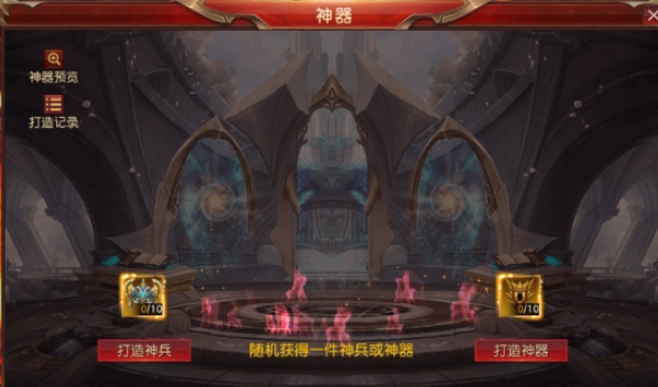 《天地诸神》神器系统是什么 神器系统玩法介绍