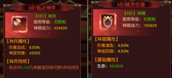 《天地诸神》神器系统是什么 神器系统玩法介绍
